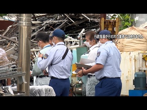 犯罪の温床防止へ　外国人関連の「ヤード」57か所に立ち入り調査　75件の違反確認=静岡
