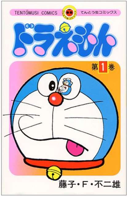「コロコロコミック」49年続いた「ドラえもん」掲載終了に惜しむ声「寂しい」「復活切に願う」