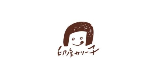 インドカレー屋さんの甘いバターチキンカレーの作り方 | 印度カリー子