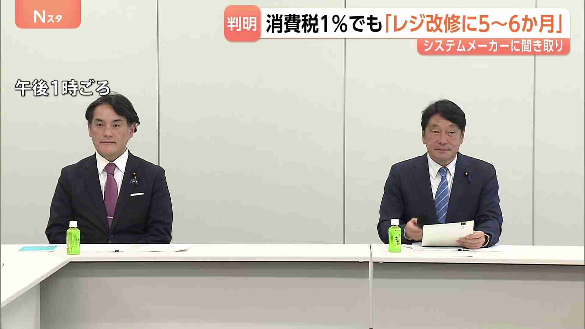 消費税1％だと「レジ改修に5～6か月」 食料品の消費税ゼロめぐり国民会議で政府が報告（TBS NEWS DIG Powered by JNN） - Yahoo!ニュース