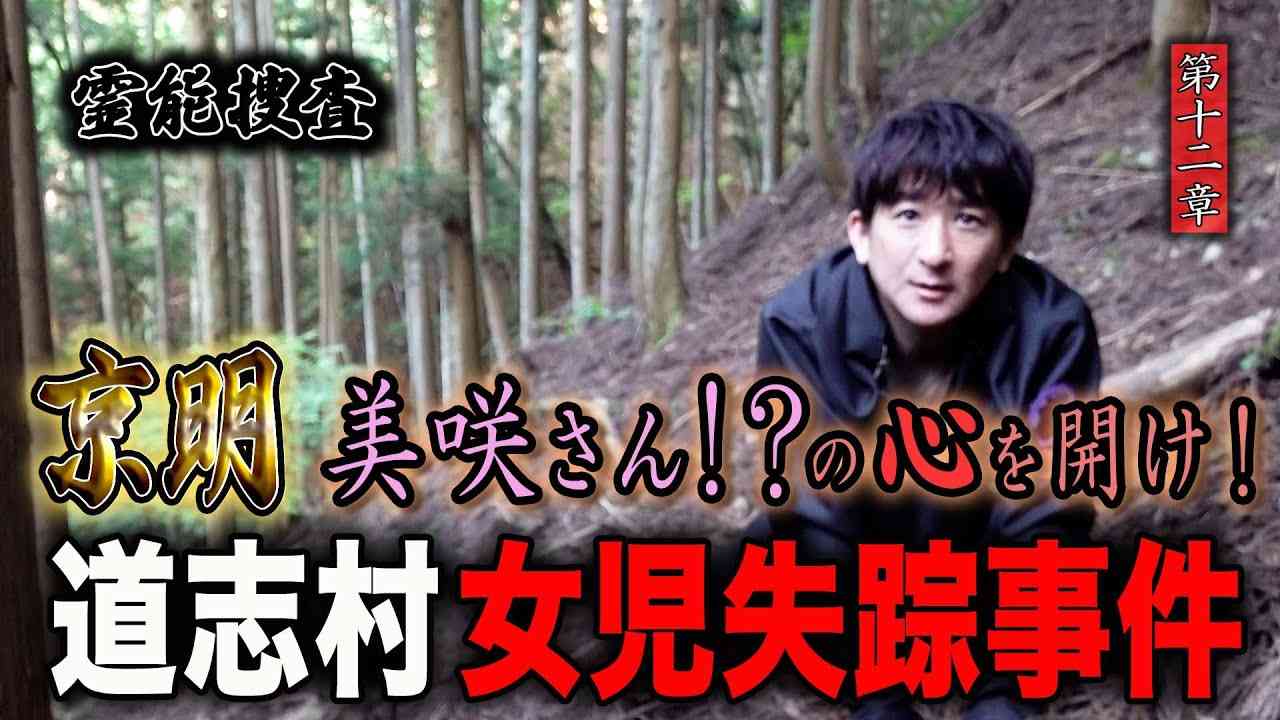 キャンプ場女児行方不明 「我が子を殺した犯人」扱いされた母親の信念、中傷犯が死んでも訴訟続ける