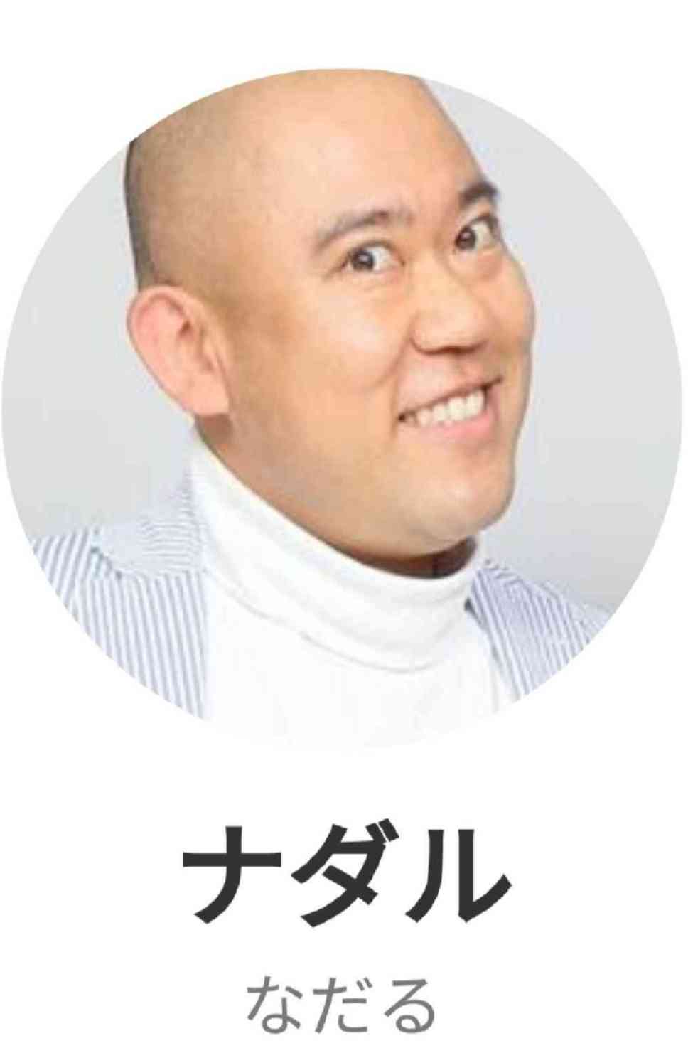 【芸人】ナダル、嫌いじゃないよって人part2