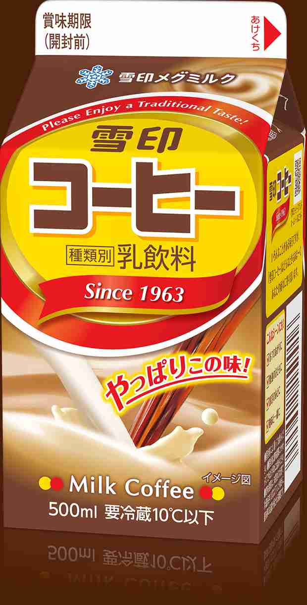 ☕️コーヒー牛乳・カフェオレ好きな人🥛