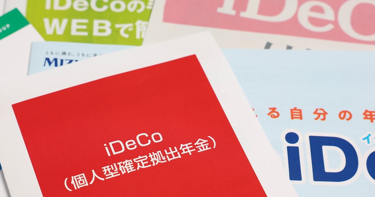 iDeCo50歳以上に追加拠出枠　自民党案、氷河期世代の資産形成を支援 - 日本経済新聞
