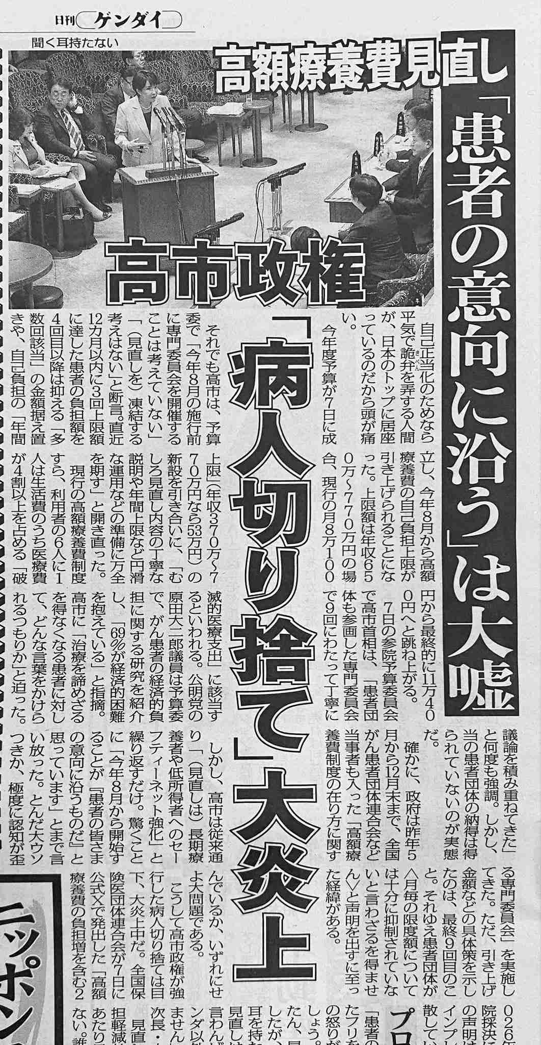 タイム誌「世界の100人」に高市総理　小池都知事が紹介文「天井を打ち砕いた