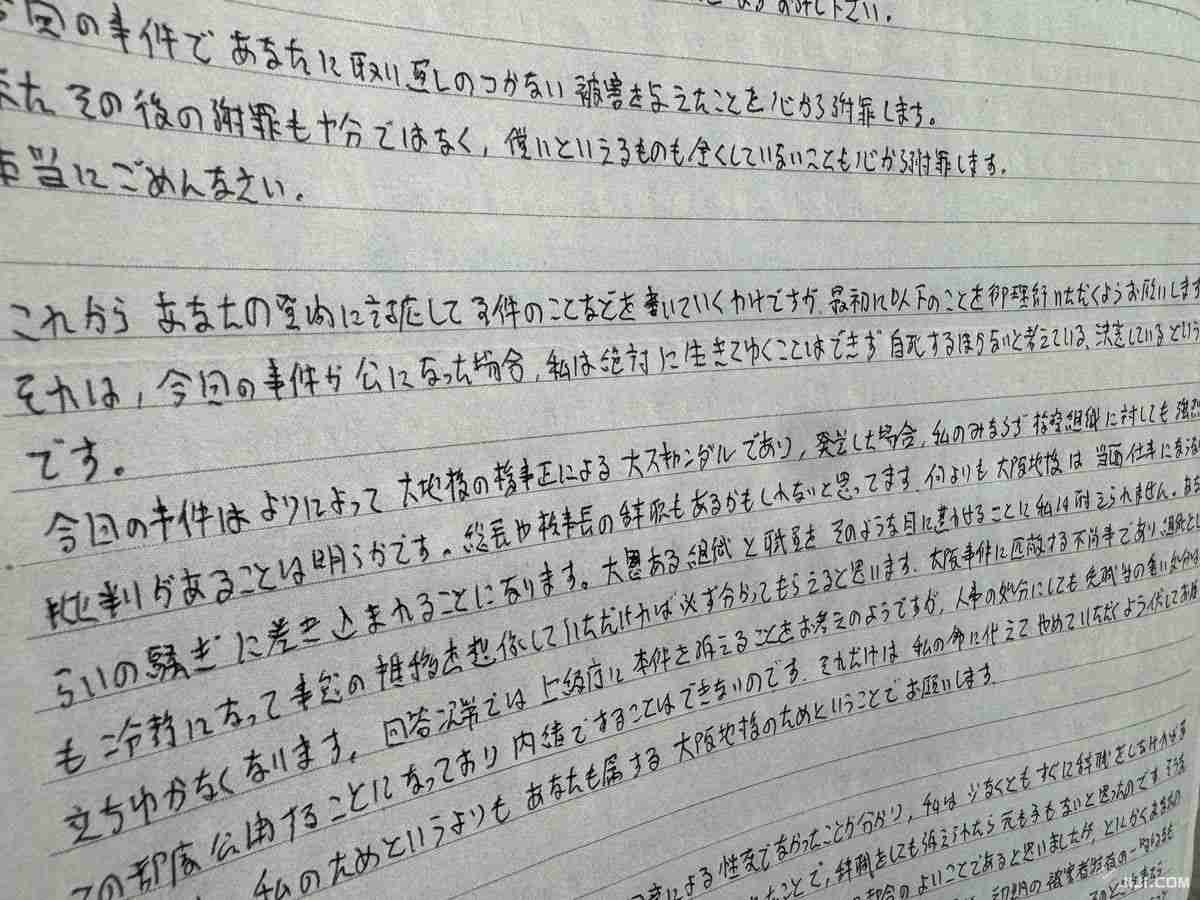 「すごい無念ですけど、辞めざるを得ない」大阪地検元トップからの性的暴行被害訴える女性検事 30日に辞表提出する意向 検察内のハラスメント調査など第三者委設置要望も聞き入れられず