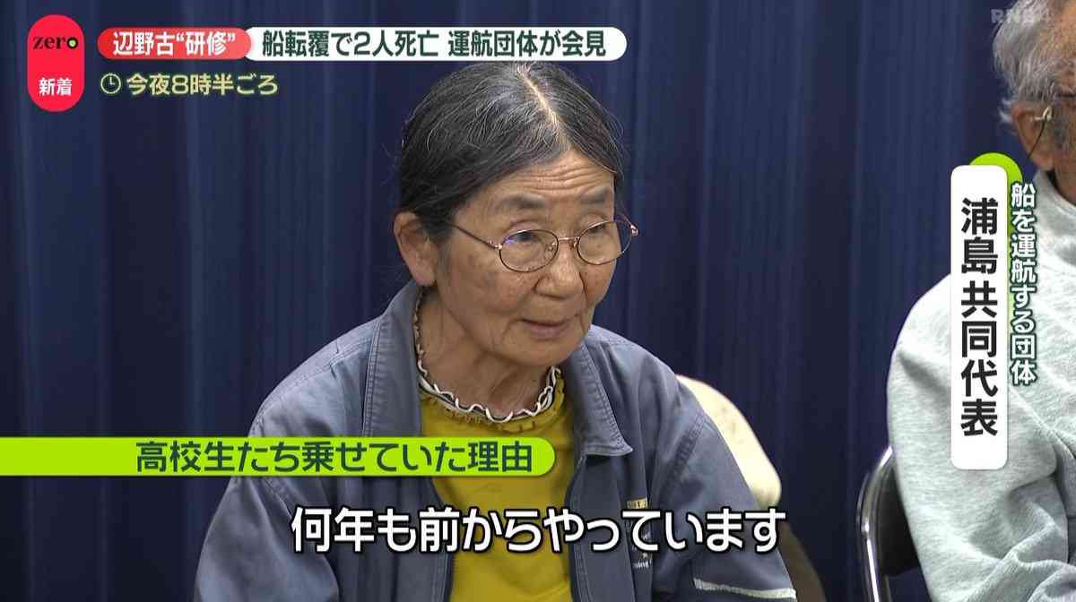 同志社国際高校、過去の研修旅行しおりに抗議活動参加の「お願い」文章　京都府が調査へ＜辺野古転覆事故＞