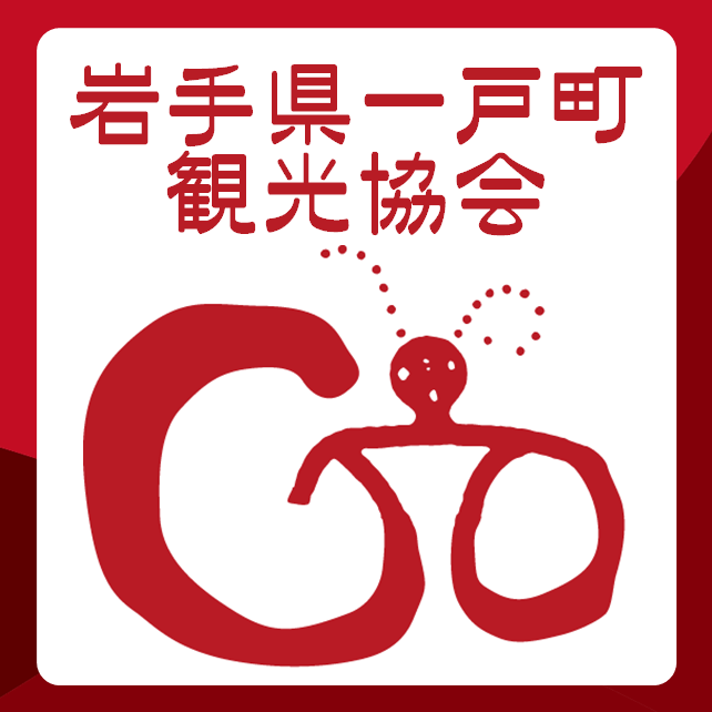 国指定重要文化財「旧朴舘家住宅」 - 一戸町観光協会