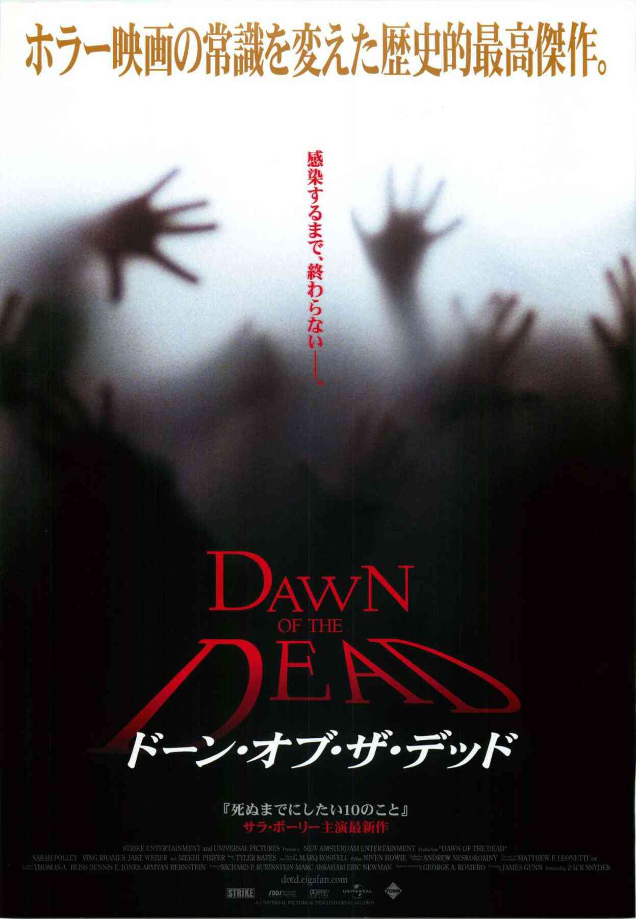 ホラー映画の画像を貼って666コメントを目指すトピ