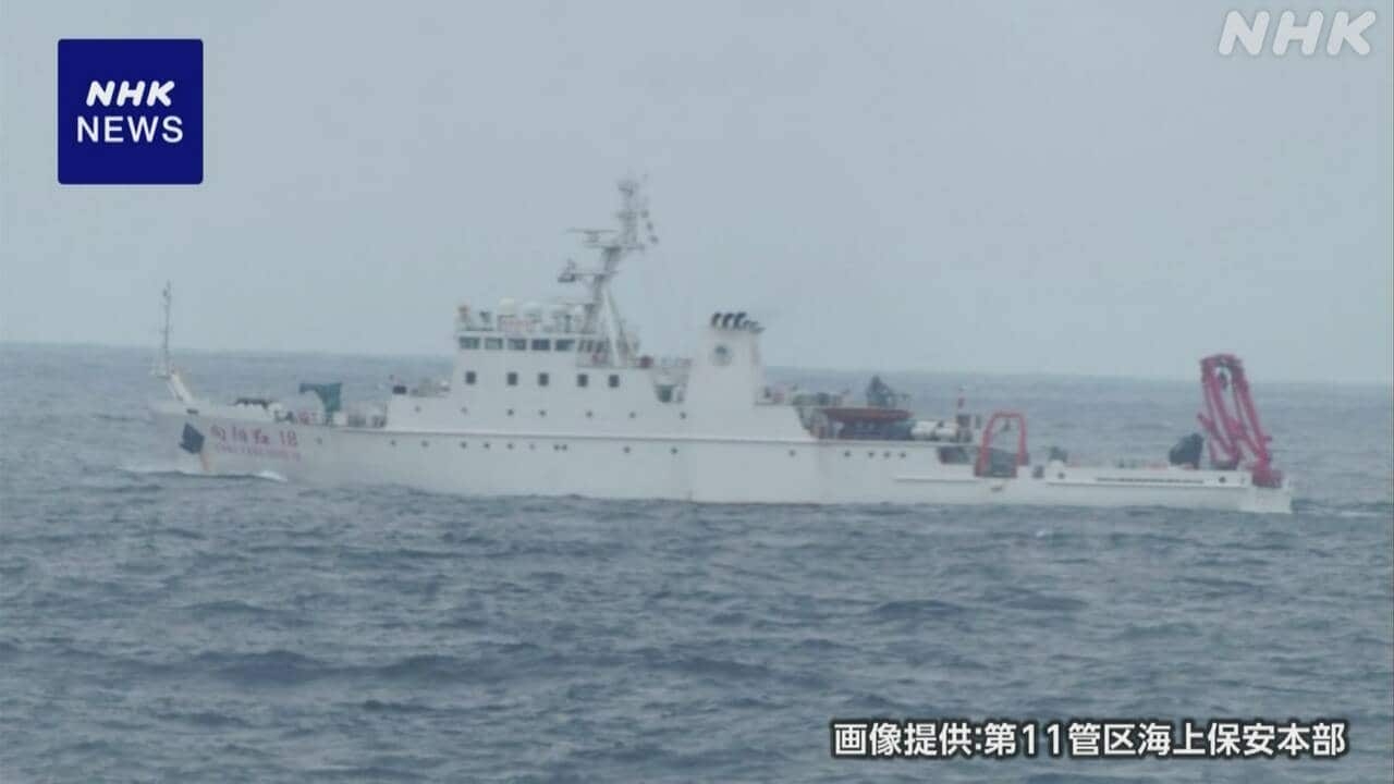 尖閣諸島沖の日本のEEZで中国海洋調査船が同意得ず一時活動 | NHKニュース | 尖閣、沖縄県、中国