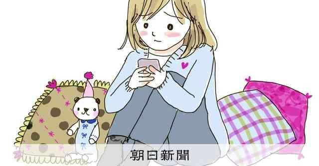 恋愛になると不安が募って…　「愛着スタイル」からひもとく心のクセ：朝日新聞