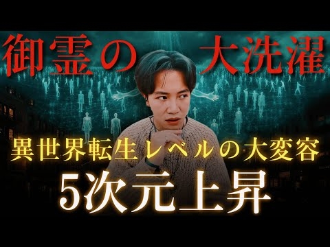 【緊急】ファンタジーな世界始まるってよ！今ガチで次元が変わって時空が歪みまくってるの感じてる？