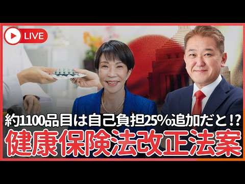 【速報】ロキソニンやアレグラなど約1100品目は自己負担25％追加だと!?　健康保険法改正法案 衆議院通過の見通し