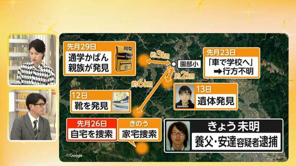 【解説】不明3日後に警察が“学校に送った車”撮影　専門家「通常、行方不明なら撮らない」　37歳父親の通報も「早いのでは」【京都小学生行方不明】｜FNNプライムオンライン