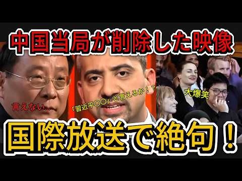 テレビで暴かれた真実：中国の代弁者が国際メディアを前に「絶句」【海外の反応】