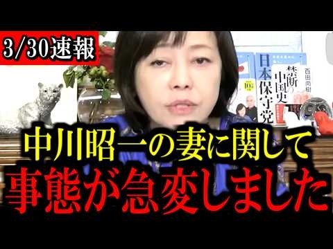 ※ついに真実が明らかに...あの事件の真実を語ります...【百田尚樹/有本香/島田洋一/北村晴男/日本保守党】