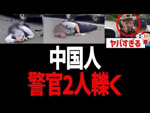 中国人が警官2人を轢いて現行犯逮捕！6人が重軽傷負う大事故【外免切り替え、自転車青切符、板橋区】