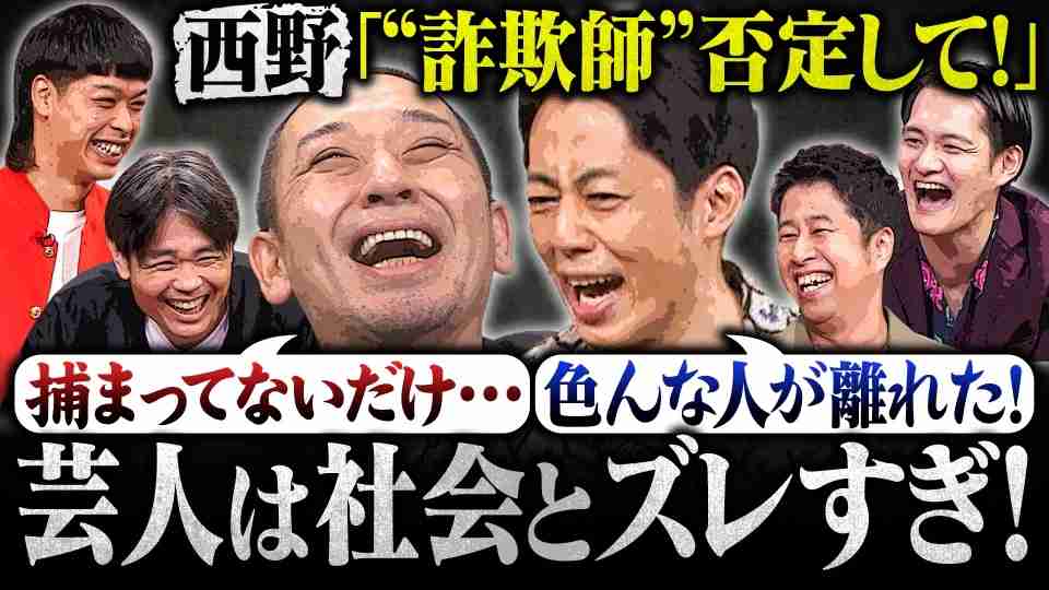 キンコン西野から“大切なお知らせ”「プペルを見た方を対象に、夜のオンラインライブに参加できるという特典」「西野が弾き語りしながら語ります」