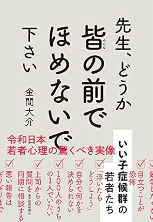 更衣室で友達が「あの子、スタイル良い！」発言　体形を気にする私は傷ついて…