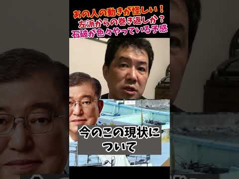 【辺野古事故】左翼勢力と一緒にあの人が変な動きをしています。今後、要注目です！#三枝玄太郎 #三枝記者 #元産経 #うっかり八兵衛