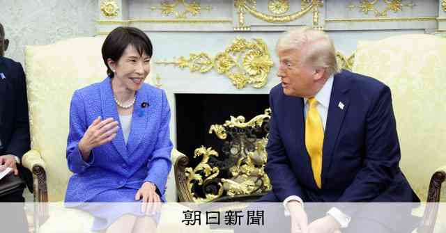 「抱きつき、迎合し、踊る」高市外交　トランプ追従が基軸なのか：朝日新聞