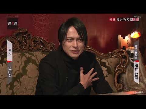 2021-04-24 Atsushi Sakurai SWITCH Interview Tatsujin tachi