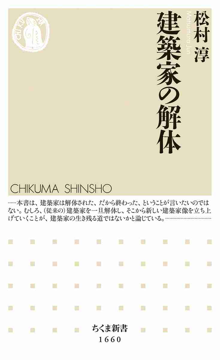 高輪ゲートウェイ「危険な大階段」で複数けが人…JR東が対策 隈研吾氏設計説は誤情報