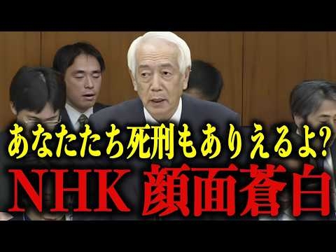 ※想定外の質問にNHK大慌て…一人の議員が政治生命を懸け全てを公開…国会に激震が走る！【NHK受信料/スクランブル/国会/三宅博】