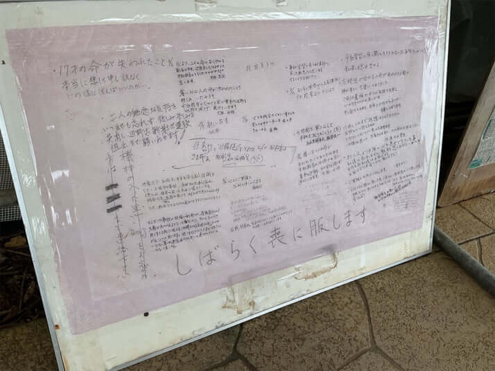 「辺野古を埋め立てるのが悪い」発言の「社民党幹事長」 今度は「基地反対派」への「直筆応援メッセージ」が発覚 問われる問題意識
