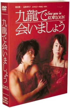 河村隆一さん