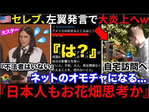 ??『アメリカのここが好き』←は？