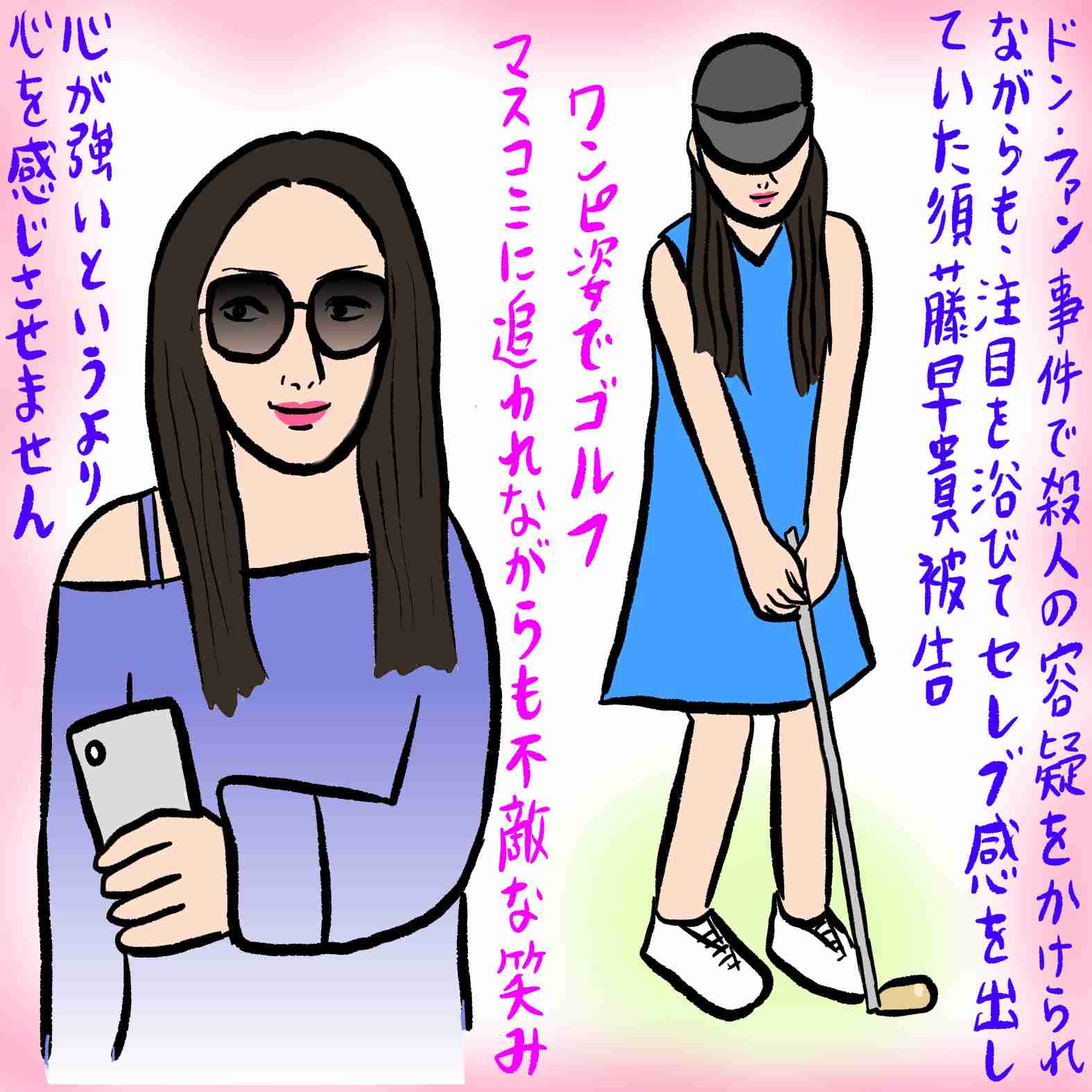 紀州のドンファン妻、性への執着と闇オーラの悪女が浮かべる妖艶な笑み。狙う“闇セレブ”のポジションとは？／辛酸なめ子 | 女子SPA！ | ページ 2