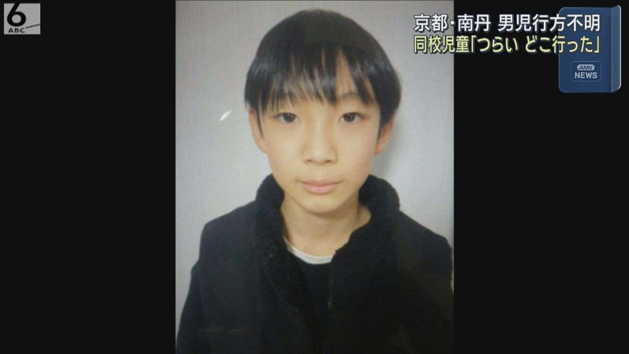 京都・男児行方不明　同じ小学校の児童「つらい。どこ行った」（ABCニュース） - Yahoo!ニュース