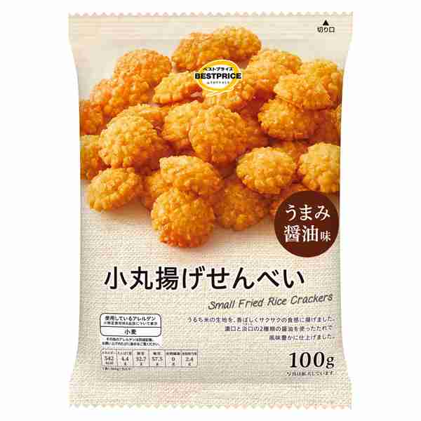 【やめられない】悪魔のお菓子【止まらない】