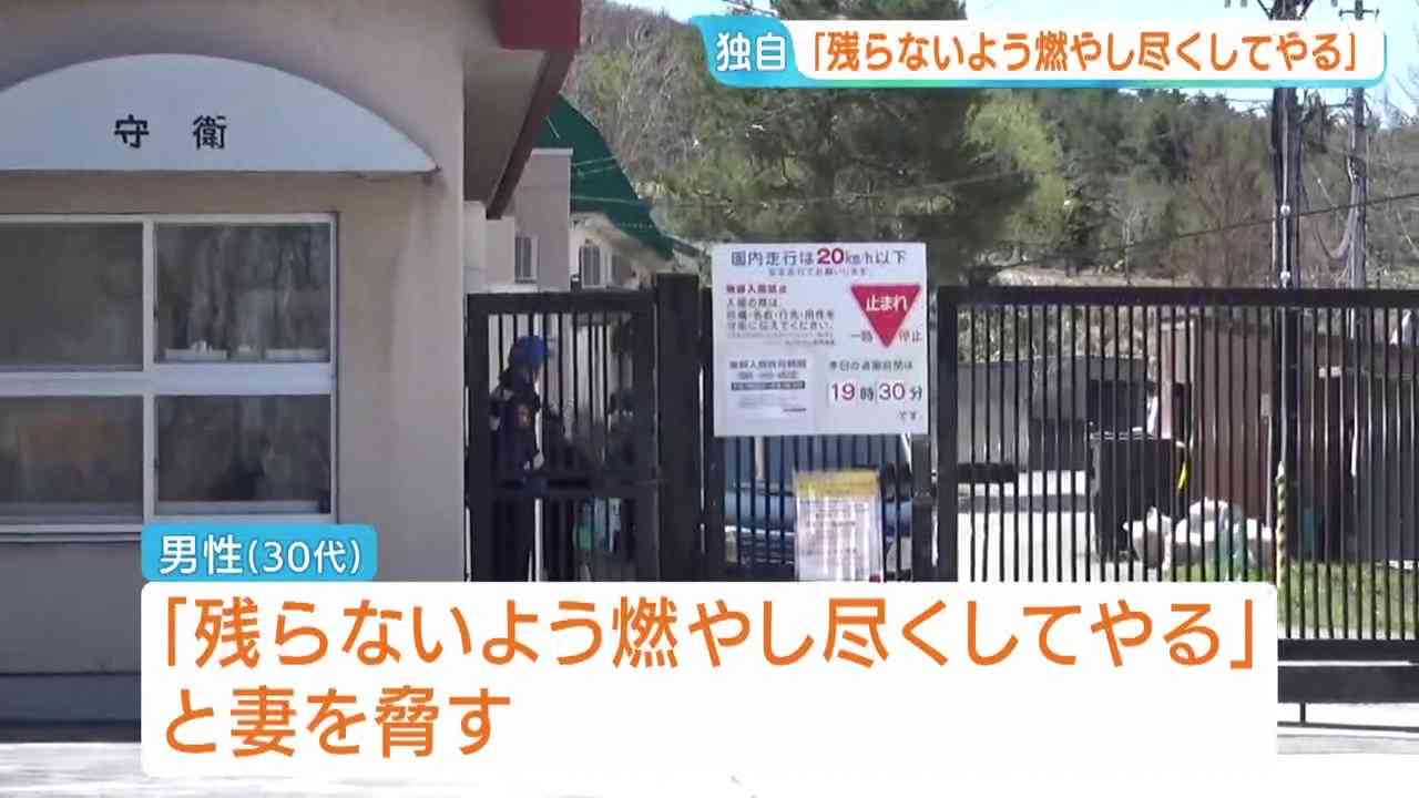 【独自】「残らないよう燃やし尽くしてやる」旭山動物園勤務の男性が妻を脅していたか　不明の30代妻は以前「夫から脅迫を受けて怖い」と親族に相談　男性は聴取に殺害ほのめかす（HBCニュース北海道） - Yahoo!ニュース