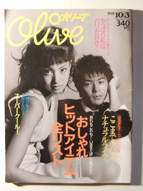「吉川ひなの」46歳で活動再開も若者からは「誰？」の声　「股下85センチ」「歩くフランス人形」…Z世代は知らない美少女モデル伝説