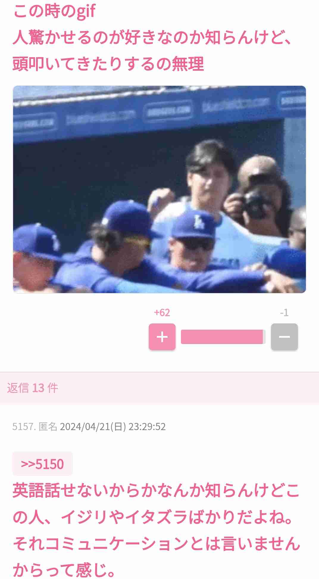 ガルちゃんで『そこまでイライラしなくても…』と思ったこと