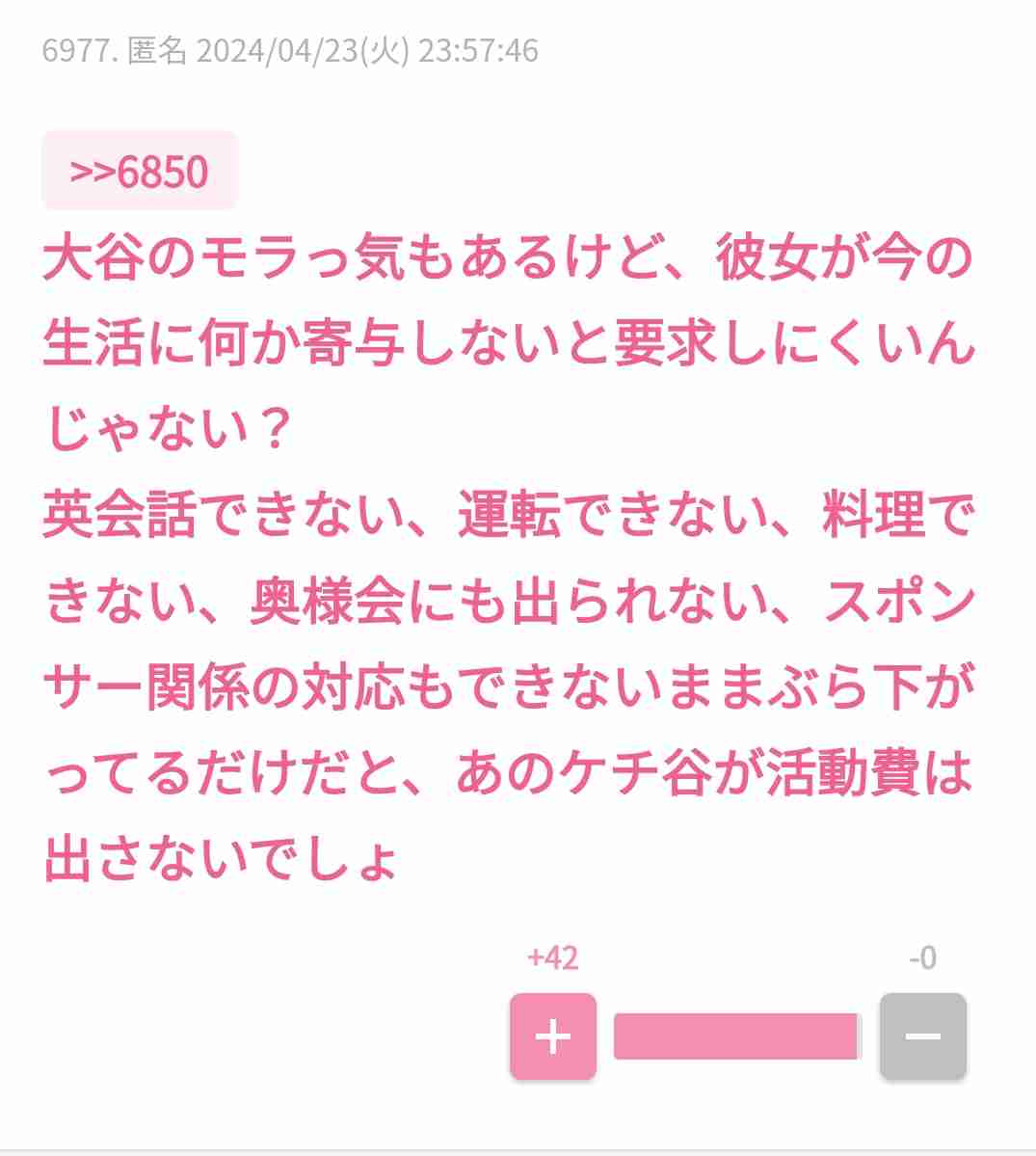 ガルちゃんで『そこまでイライラしなくても…』と思ったこと