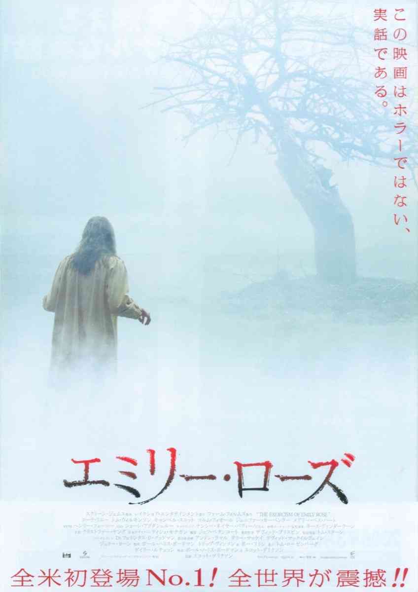 ホラー映画の画像を貼って666コメントを目指すトピ