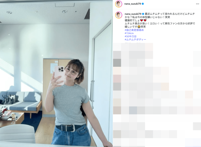 鈴木奈々、男性ファンに好評と明かす“50kg台ボディ”で『ユニクロ』ミニT着こなし「ムチムチかな？」
