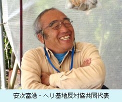 同志社国際高校、過去の研修旅行しおりに抗議活動参加の「お願い」文章　京都府が調査へ＜辺野古転覆事故＞