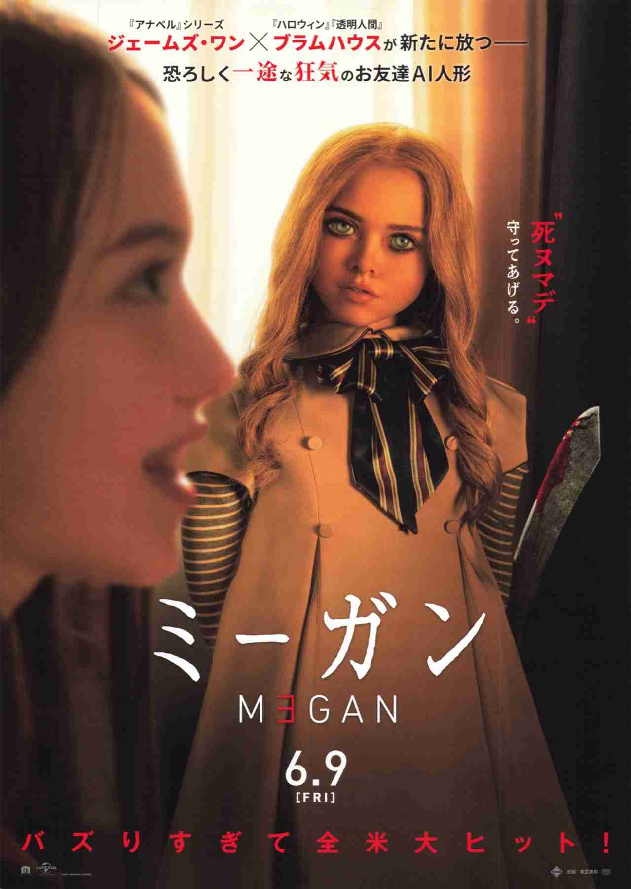 ホラー映画の画像を貼って666コメントを目指すトピ