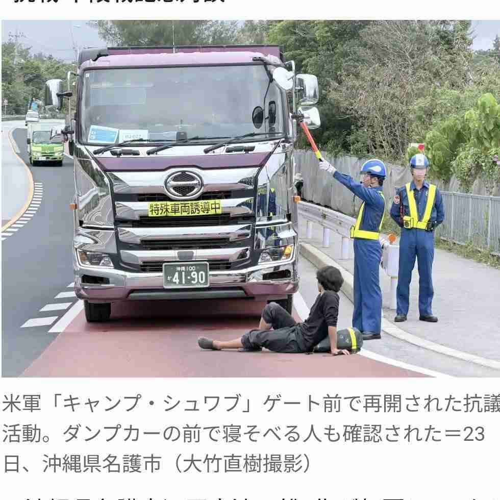 「オール沖縄」の「抗議活動を再開」通達に「非常識極まりない」の声 「強制捜査中なのに当事者意識のかけらもない」〈辺野古転覆事故〉