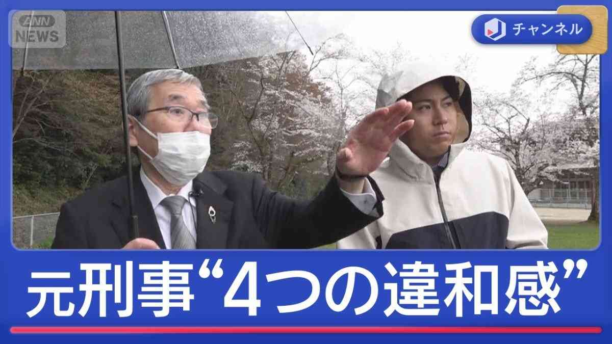 11歳男児不明　元警察官が見た“不可解な場所”　規制解かれた山に何が（テレビ朝日系（ANN）） - Yahoo!ニュース