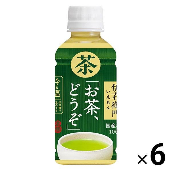 サントリー 伊右衛門「お茶、どうぞ。」（冷温兼用）195ml 1セット（6本）