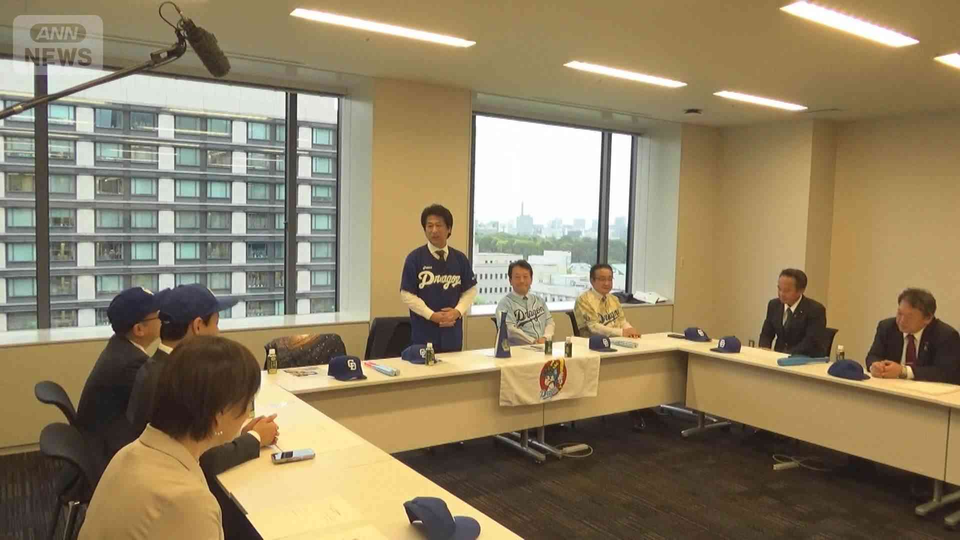 「補強も積極財政で」　中日ドラゴンズ議連が総会（テレビ朝日系（ANN）） - Yahoo!ニュース