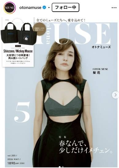 「服しか目に入らない件」梨花、衝撃〝むき出し衣装〟に騒然「これで外行けるか？」「本屋で二度見した」「これは…」