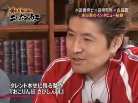 博士も知らないニッポンのウラ #37 あのインタビューのウラ / 吉田豪 [ プロ書評家 ] （2008年11月15日）