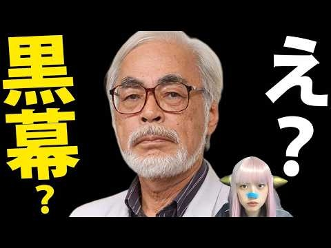 【闇深】宮崎駿が黒幕!? 辺野古沖転覆事故のヤバすぎる資金源とメディアの沈黙