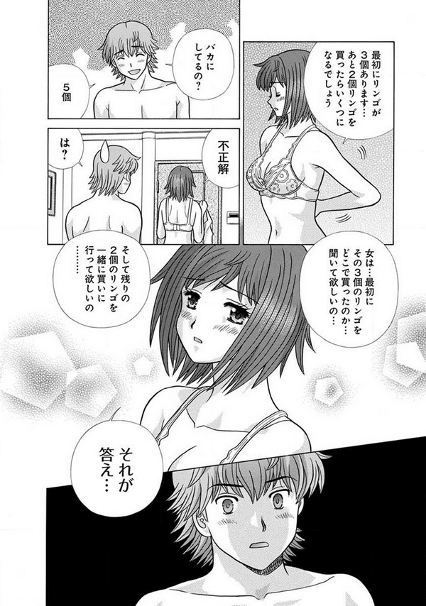 【試し行動？】「女なんか信用できない」と言ってきた人に「会話しないほうがいいね」と伝えて立ち去ろうとしたら「そうじゃない」と迫られた…なぜ？考察続々
